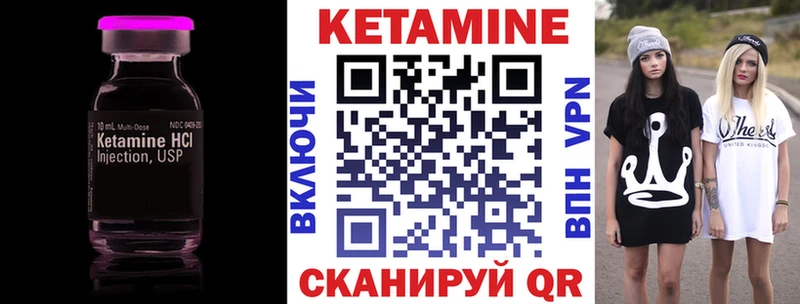 КЕТАМИН VHQ Суворов