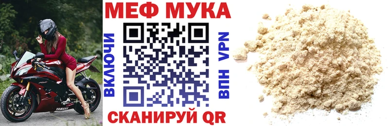 МЯУ-МЯУ мука  где купить   Суворов 