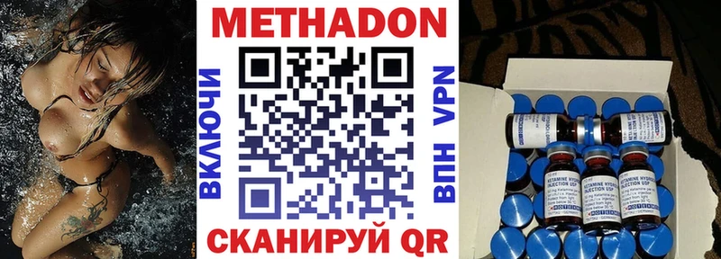 Метадон methadone  Суворов 